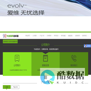 大连助听器验配网