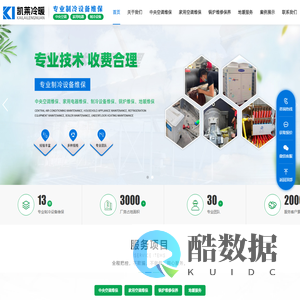 重庆中央空调维保_重庆中央空调维修_重庆中央空调改造_重庆中央空调销售_重庆锅炉维修保养_重庆地暖服务-重庆凯莱冷暖设备有限公司