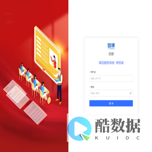 智慧双减课堂 学校端