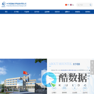 四川明泰微电子科技股份有限公司