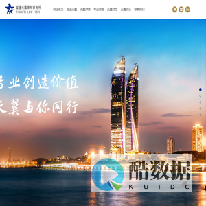 福建天翼律师事务所_律师事务所