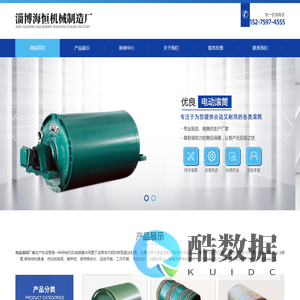 电动滚筒厂家「型号全」-淄博海恒机械制造厂