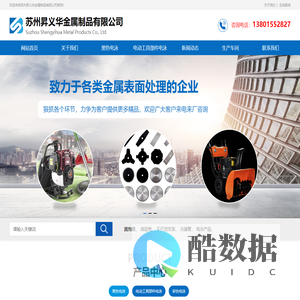 苏州电泳,昆山电泳,上海电泳,嘉兴电泳