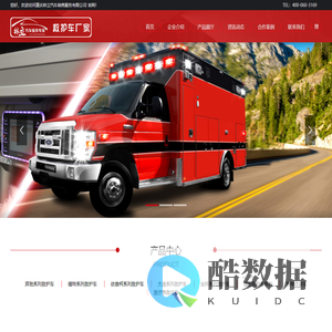 重庆急救车-救护车/体检车-价格实惠-林立汽车销售服务（重庆）有限公司重庆急救车-救护车/体检车-价格实惠-林立汽车销售服务（重庆）有限公司