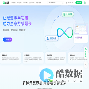 企迈-全域门店经营平台,一站式连锁门店经营系统,从扫码点单,用户运营,门店收银到供应链管理,全面赋能生意经营。