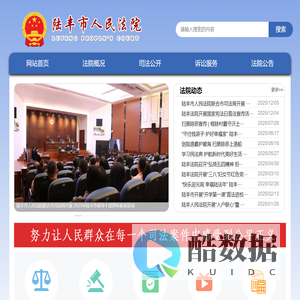 陆丰市人民法院