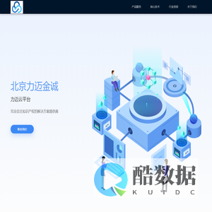 北京力迈金诚科技有限公司