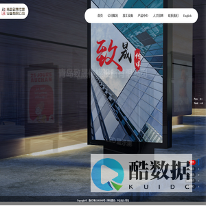 青岛致晟传媒设备有限公司_LED显示屏,钣金件样品