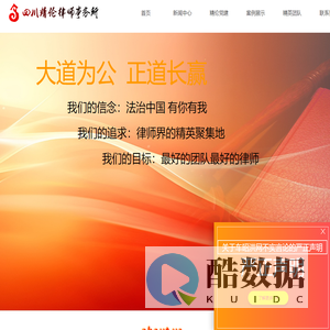 四川精伦律师事务所