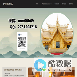 北京抓龙筋工作室_北京养生SPA抓龙筋_专业泰式抓龙筋按摩会所
