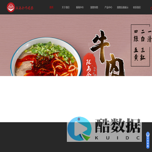 兰州牛肉面加盟