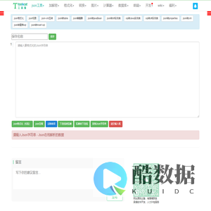 Json在线格式化去除转义字符工具—json去除转义
