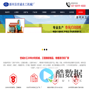 格栅清污机厂家 管道拍门厂家 液压钢坝厂家-新河县世诚水工机械厂