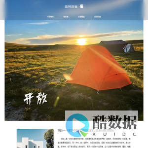 首页 - 唯梵民宿