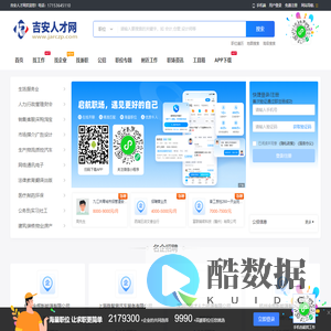 吉安人才网_吉安县最新招聘信息_吉安市求职找工作