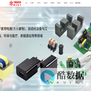 宁波市腾川电子有限公司_腾川电子