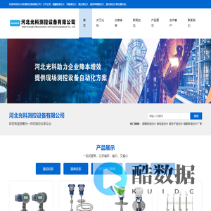 磁翻板液位计-河北光科测控设备有限公司-高精度伺服液位计-防爆伺服液位计-石油石化伺服液位计-浮力式伺服液位计-多功能伺服液位计