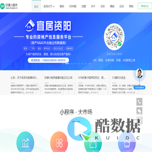 好建小程序-无需代码、自由组合、专业品质、一键生成