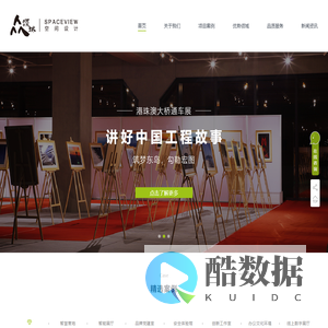 众领域空间设计