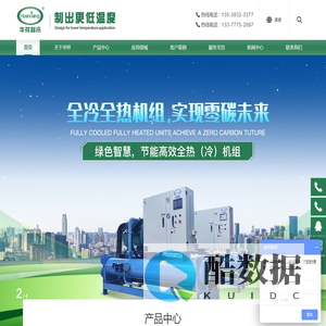 工业冷水机_风冷冷水机_螺杆冷水机_水冷冷水机-东莞市华祥制冷设备有限公司