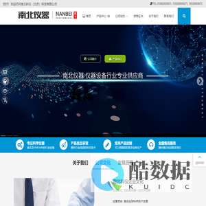 南北仪器旗下