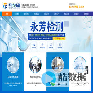 林州市永芳检测服务有限公司