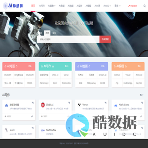 AI工具大全_ai工具集合_AI聊天对话和AI写作网站及AIGC绘画生成器大全_AI导航狮