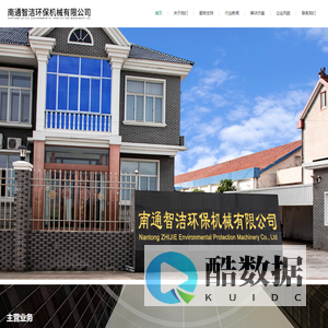 南通智洁环保机械有限公司扫地车配件,扫地机驾驶室,南通智洁环保机械有限公司