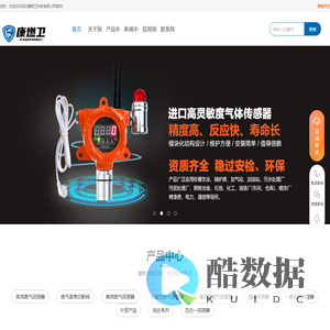 康燃卫-深圳康燃卫科技有限公司