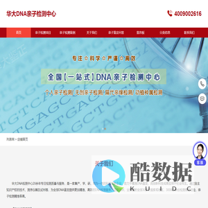 广州亲子鉴定机构