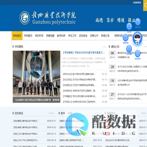 赣州职业技术学院