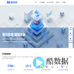 蕾茗科技是人力资源服务与数字化服务提供商