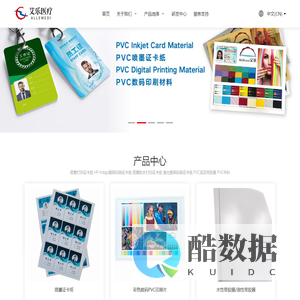 浙江艾乐医疗科技有限公司--医用超声胶片，医用X射线胶片 ， 医用干式胶片，医用彩色胶片，自助取片机，胶片打印机、超声图文报告供应商