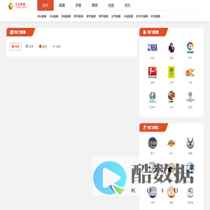 NBA直播网_NBA篮球直播_篮球免费直播在线观看_天天看球网