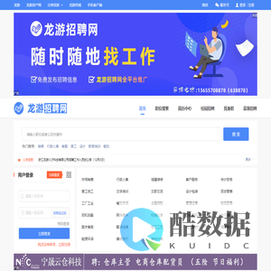 龙游人才网_龙游招聘网_龙游人才市场_龙游最新求职招聘信息