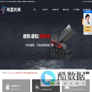 金属破碎机_废钢破碎机_废铝破碎机厂家价格-皓星机械