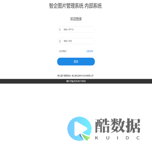 智企图片管理系统