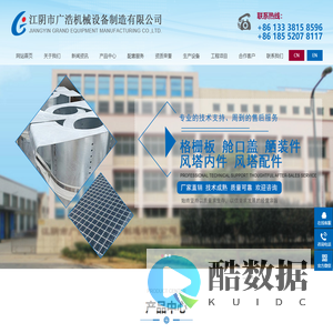 江阴市广浩机械设备制造有限公司