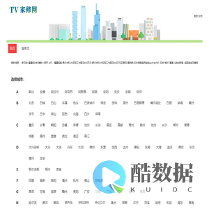 TV有家信息网