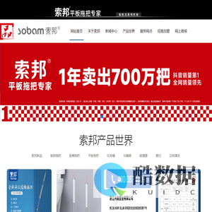 Sobam索邦