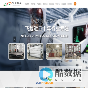 挡板门,插板门,旋转滤网,脱硫合金,合金滤网,合金托盘,合金贴衬 - 无锡飞超机械工业有限公司