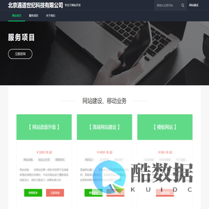 北京遇道世纪科技有限公司