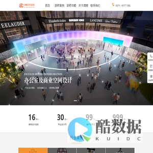 办公室装修 |商业装修丨商铺装修丨别墅装修 - 清橙空间装饰
