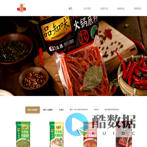 四川成都天德利实业发展有限公司