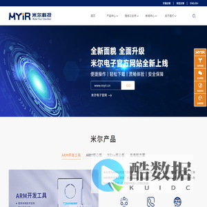 深圳市米尔科技有限公司