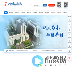 涡阳县人民医院