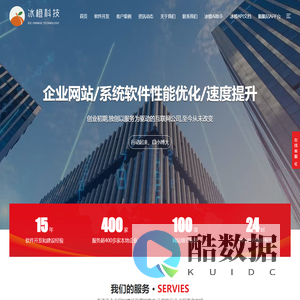 冰橙科技 冰橙文化科技 冰橙云_汕头市冰橙文化科技有限公司 冰橙科技  冰橙云预约 冰橙建站  冰橙软件开发 软件定制 APP软件开发 WEB开发 网站建设 定制系统开发 小程序开发 企业微信开发 公众号系统开发 电脑网站 手机网站 H5开发 APP开发 IOS开发 安卓开发 PC网站 WAP网站 多站一体化