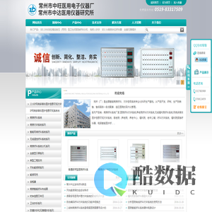 病房呼叫系统厂家,医院呼叫对讲系统,养老院呼叫对讲系统,无线福利院呼叫系统,网络多媒体医护信息可视对讲系统