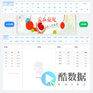 天使之路管理系统