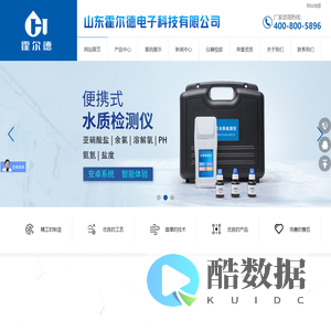 水质分析仪-多参数水质检测仪-生物毒性检测仪-山东霍尔德电子科技有限公司